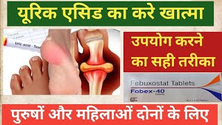 Febustat 40 Uses in hindi  Tablet fobex used  Febuxostat 40 mg dosage  Febustat 40 side effects [upl. by Peih]