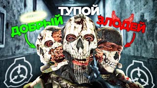 НОВЫЙ SCP  SCP569 ГОЛОВЫ ТРИ ЛИЧНОСТИ живут на ОДНОМ ТЕЛЕ в Garrys Mod SCP RP GMOD [upl. by Melantha]