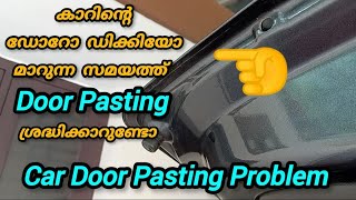 car dicky pasting  car body sealant  car door pasting problem [upl. by Michale]