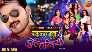 Official Trailer Kallu Ki Dulhaniya  Arvind Akela Kallu  New Bhojpuri Trailer [upl. by Russel]