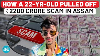 Assam Trading Scam 22YearOld Mastermind Dupes Investors Of ₹2200 Crore  Assam Investment Scam [upl. by Adnawyek939]