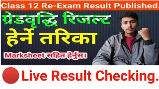 Class 12 Supplement Result Live Checking  Join us [upl. by Kinnie]