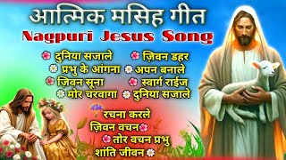 Sadri Jesus Song nonstop  Nagpuri Masih Song Dj remix  Christian Sadri Song 2024 [upl. by Asyen]