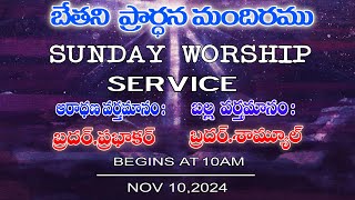 SUNDAY WORSHIP SERVICE  BROGFREDERICK SAMUEL  10112024  LIVE AT 10AM [upl. by Esorbma423]