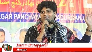 Imran Pratapgarhi Bahadurganj Kishanganj Mushaira 2016 Mushaira Media [upl. by Ia721]