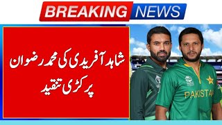 Shahid Afridi criticizes Mohammad Rizwan  Cricket News [upl. by Suzanne]