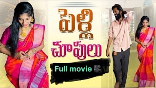 pelli choopulu full movie 😃😃 prashucomedy telugucomedy funny prashubaby [upl. by Nefets168]