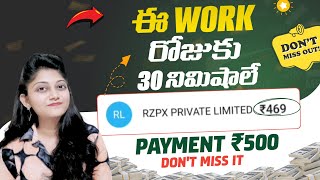 Only 30 Min Work amp Earn Daily ₹500  online works at home in telugu earnmoney [upl. by Afira417]