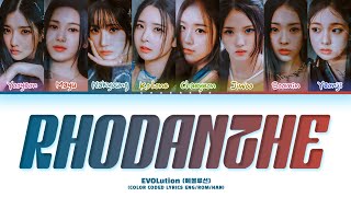 tripleS EVOLution Rhodanthe Lyrics Color Coded Lyrics [upl. by Worden]