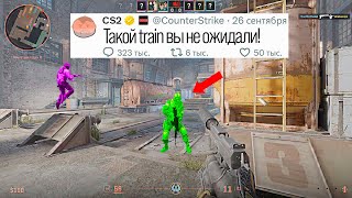 ВОТ ПОЧЕМУ НОВЫЙ DETRAIN ИМБА CS2 [upl. by Namreg311]