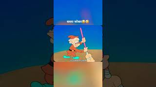 सस्ते जोकर🤣😂shortvideo [upl. by Marpet153]