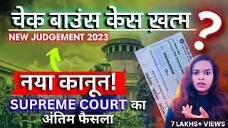 CHEQUE BOUNCE  NEW Judgement SECTION 138 NEGOTIABLE INSTRUMENT ACT [upl. by Tootsie]