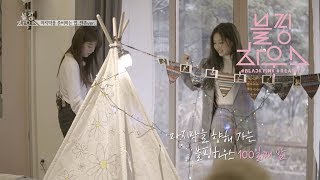 BLACKPINK  ‘블핑하우스 BLACKPINK HOUSE’ EP114 [upl. by Tychon]