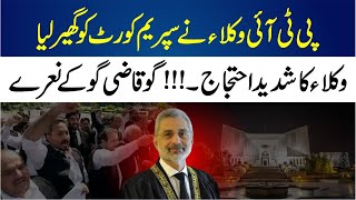 Pti Lawyers Ne Supreme Court Ko Gher Liya  Go Qazi Go K Naary  Pioneer World News [upl. by Elah]