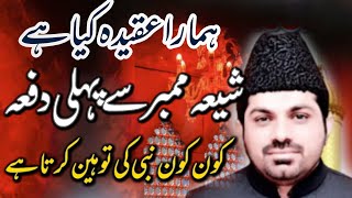 Hamara akida kya hai100 allama Asif Raza alvi viral video [upl. by Aaberg519]