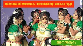 അദ്ഭുതമാണീ അനന്തഭദ്രം  Kerala State School Kalolsavam 2024 at Kollam  Group Dance HS [upl. by Htelimay]