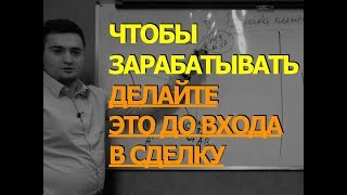 ПОЧЕМУ Цена НЕ ДОХОДИТ До Тейк Профита Разворачивается и ВЫБИВАЕТ СТОП ЛОСС [upl. by Etireugram]