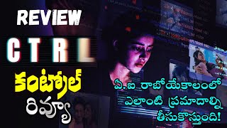 control Movie Review Telugu  control Telugu Review  control Review Telugu  control Review [upl. by Deny]