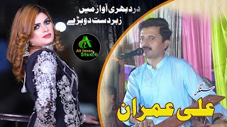 Kokan Dittin Asmana Tain  Singer Ali Imran [upl. by Naillimixam60]