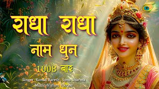 Radha Naam Dhun  Radha Naam Jap  राधा नाम 1008  Radha jap  Radha Naam Pukar  Radha Kirtan [upl. by Krause427]