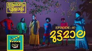 Asanum Pullarum  Aduppu  Comedy Web Series  Episode 7  Mutta Maala [upl. by Garwin]