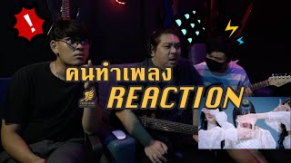 คนทำเพลง REACTION Ep206 NMIXX TANK amp quotOOquot MV [upl. by Stephi]