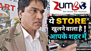 ZUMBO SUPERMARKET FRANCHISE  अब खुलेगा आपके शहर में [upl. by Fusuy426]