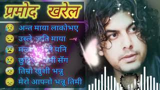 Pramod Kharel Old Songs । Audio JukeBox of Pramod Kharel [upl. by Anglo768]