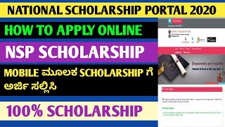 How to apply nsp scholarship in kannada 2020  nsp scholarship 2020  national scholarship portal [upl. by Corley188]