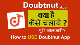 doubtnut app kaise use kare  how to use doubtnut app in hindi [upl. by Yug]