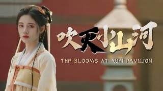 【速溶】 吹灭小山河  如意芳霏 The Blooms at Ruyi Pavilion MV [upl. by Sandie]