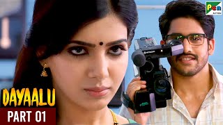 Dayaalu  New Hindi Dubbed Movie  Nagarjuna Naga Chaitanya Samantha Shriya  Part 01 [upl. by Adym]