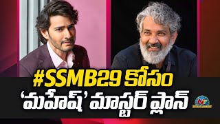 Mahesh Babus Master plan for SSMB29  Rajamouli  NTVENT [upl. by Eema]