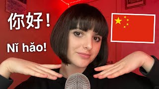 ASMR Teaching You Basic Chinese 🇨🇳  我教你基础中文 [upl. by Mur697]