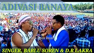 ASSAM KO KON BANAYA ADIVASI BANAYA ADIVASI SONG SINGER DR LAKRA amp BABLU SOREN [upl. by Ainez]