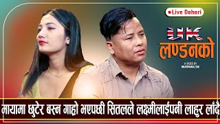 UK LONDON KO Live Dohori Sital Gurung VS Laxmi Khadka [upl. by Evangelist]