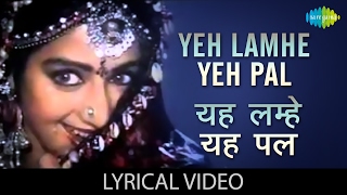 Ye Lamhe Yeh Pal with lyrics  येह लम्हे यह पल गाने के बोल  Lamhe  Sridevi Anil Kapoor [upl. by Einial386]