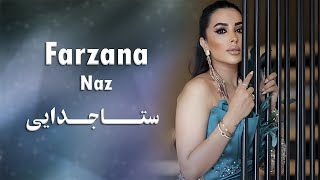 Farzana Naz  Sta Judae فرزانه ناز  ستا جدایی [upl. by Retniw]