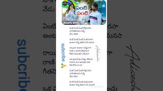 💕yenti yenti telugu lyrical song💕🎵 Geetha Govindam movie  Vijay Devarakonda  Rashmika mandhana 💕 [upl. by Ennoitna]