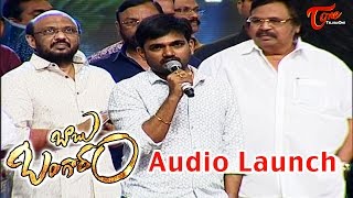 Babu Bangaram Audio Launch  Director Maruthi Speech  Venkatesh  Nayantara [upl. by Aibos]