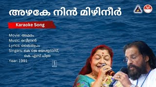 അഴകേ നിൻ മിഴിനീർമണിയീ  അമരം  Karaoke  Raveendran  Kaithapram [upl. by Kenneth433]