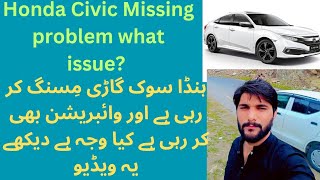 Honda Civic missing problem Honda civic gari missing Q kr rehi ha [upl. by Suciram]