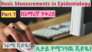 Epidemiology Basic Measurements in Epidemiology Part 7 helpfully explained video using Amharic [upl. by Elvera770]