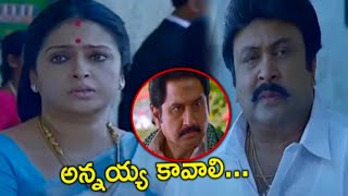 Seetha Get Emotional On Seeing Prabhu  Denikaina Ready Movie Scenes CinemaBucket [upl. by Zsolway]