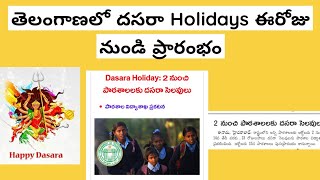 Dussehra Holidays In Telangana 2024 Ts Dasara Holidays  Telangana Dasara Holidays dates [upl. by Rabah]