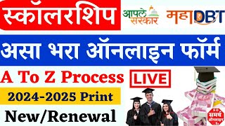 असा भरा How to Fill MahaDBT Scholarship Form 202425  MahaDBT Scholarship Online RenewalNew Form [upl. by Ttelrahc]