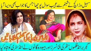 Almas Bobby Interview  Shabnam  Shemale Pakistani Actress  Transgender Social Activist [upl. by Anihsat]