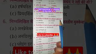 Most important gk question bssc exam 2024  bihar ssc inter level exam date 2024  yt shorts [upl. by Nahem]