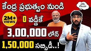 Udyogini Scheme Details In Telugu  Complete Details About Udyogini Scheme  50 Subsidy  Kowshik [upl. by Ailito]