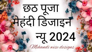 chhath Puja special mehndi designs🌹mehandi ka design🌹mehndi design simple❤️mahadir dijain9T9Arts [upl. by Nisse]